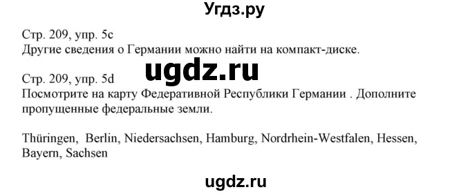 ГДЗ (Решебник) по немецкому языку 11 класс Будько А.Ф. / страница / 209