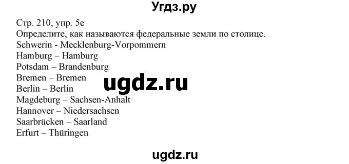 ГДЗ (Решебник) по немецкому языку 11 класс Будько А.Ф. / страница / 210