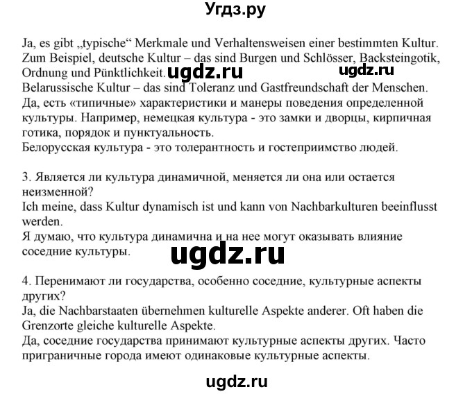 ГДЗ (Решебник) по немецкому языку 11 класс Будько А.Ф. / страница / 215(продолжение 3)