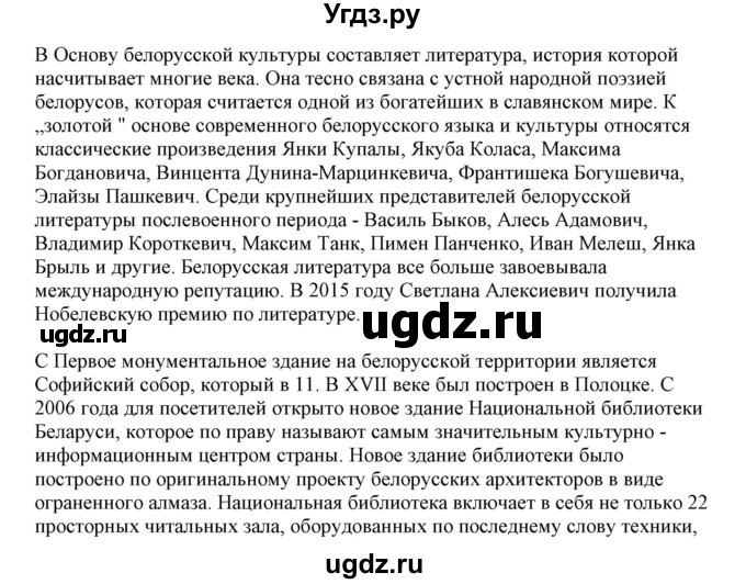 ГДЗ (Решебник) по немецкому языку 11 класс Будько А.Ф. / страница / 219