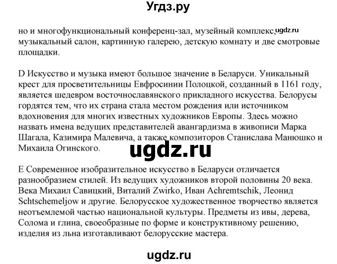 ГДЗ (Решебник) по немецкому языку 11 класс Будько А.Ф. / страница / 219(продолжение 2)