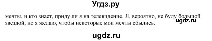 ГДЗ (Решебник) по немецкому языку 11 класс Будько А.Ф. / страница / 22(продолжение 3)