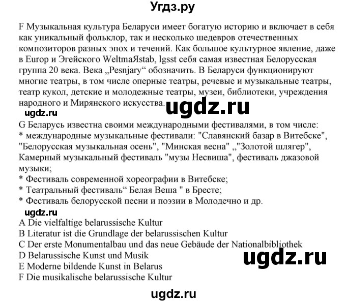 ГДЗ (Решебник) по немецкому языку 11 класс Будько А.Ф. / страница / 220