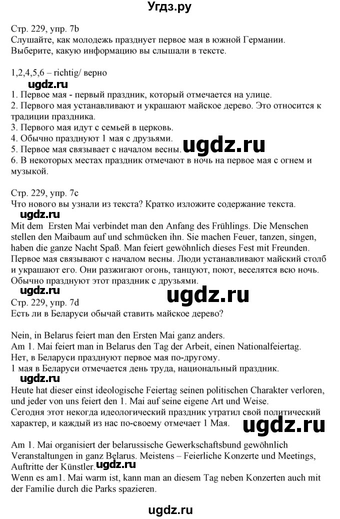 ГДЗ (Решебник) по немецкому языку 11 класс Будько А.Ф. / страница / 229