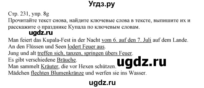 ГДЗ (Решебник) по немецкому языку 11 класс Будько А.Ф. / страница / 231