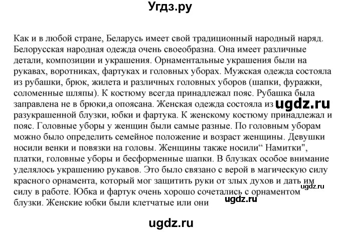 ГДЗ (Решебник) по немецкому языку 11 класс Будько А.Ф. / страница / 233