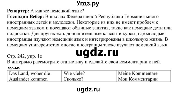 ГДЗ (Решебник) по немецкому языку 11 класс Будько А.Ф. / страница / 242