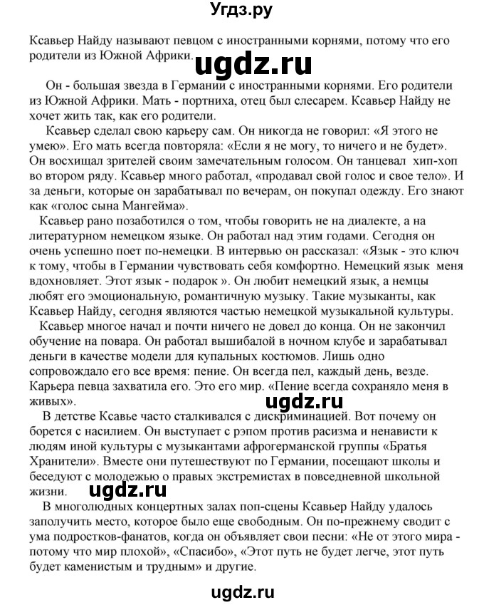 ГДЗ (Решебник) по немецкому языку 11 класс Будько А.Ф. / страница / 244(продолжение 2)