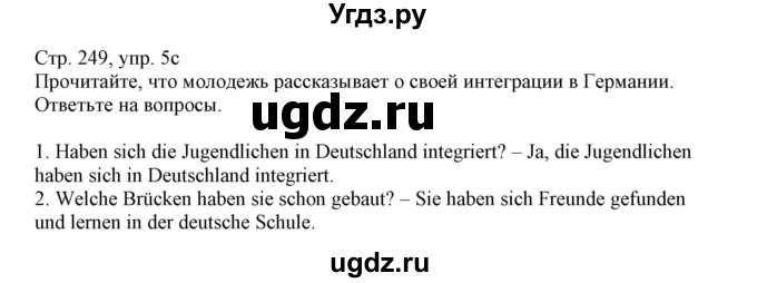 ГДЗ (Решебник) по немецкому языку 11 класс Будько А.Ф. / страница / 249
