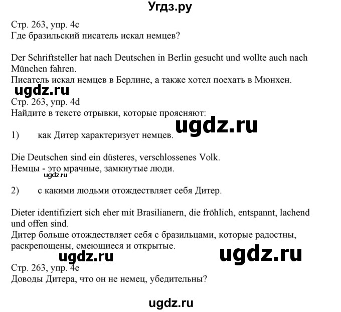 ГДЗ (Решебник) по немецкому языку 11 класс Будько А.Ф. / страница / 263