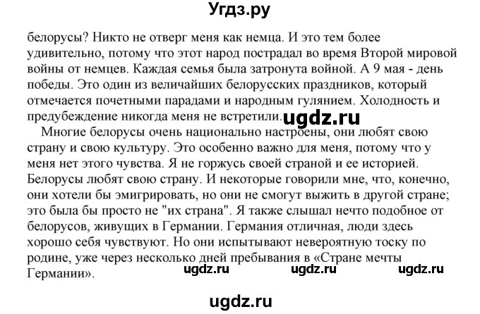 ГДЗ (Решебник) по немецкому языку 11 класс Будько А.Ф. / страница / 273(продолжение 4)