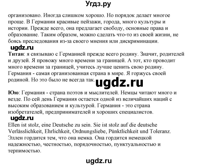 ГДЗ (Решебник) по немецкому языку 11 класс Будько А.Ф. / страница / 277(продолжение 2)