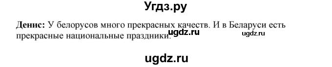 ГДЗ (Решебник) по немецкому языку 11 класс Будько А.Ф. / страница / 279