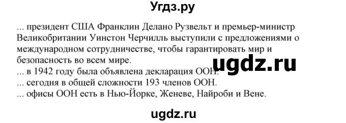 ГДЗ (Решебник) по немецкому языку 11 класс Будько А.Ф. / страница / 284(продолжение 3)