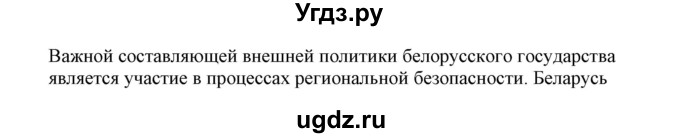 ГДЗ (Решебник) по немецкому языку 11 класс Будько А.Ф. / страница / 286