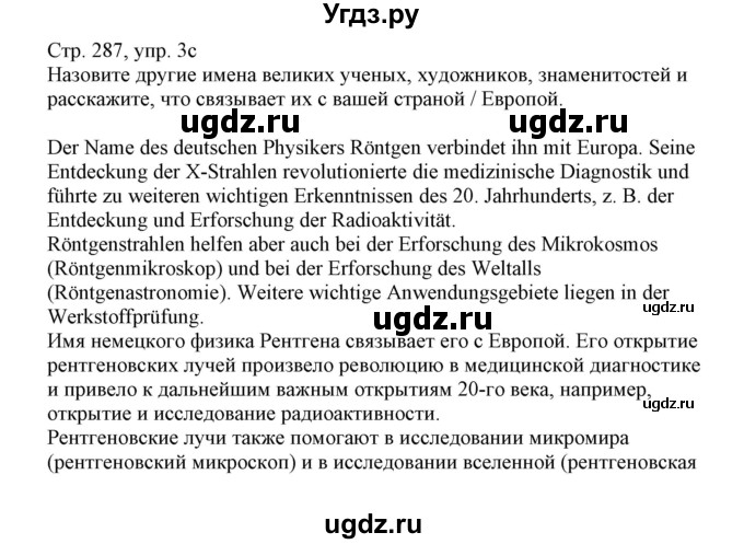 ГДЗ (Решебник) по немецкому языку 11 класс Будько А.Ф. / страница / 287