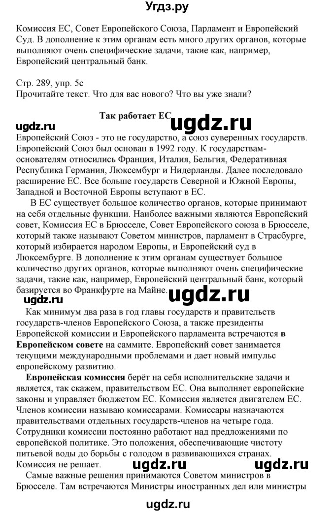 ГДЗ (Решебник) по немецкому языку 11 класс Будько А.Ф. / страница / 289(продолжение 3)