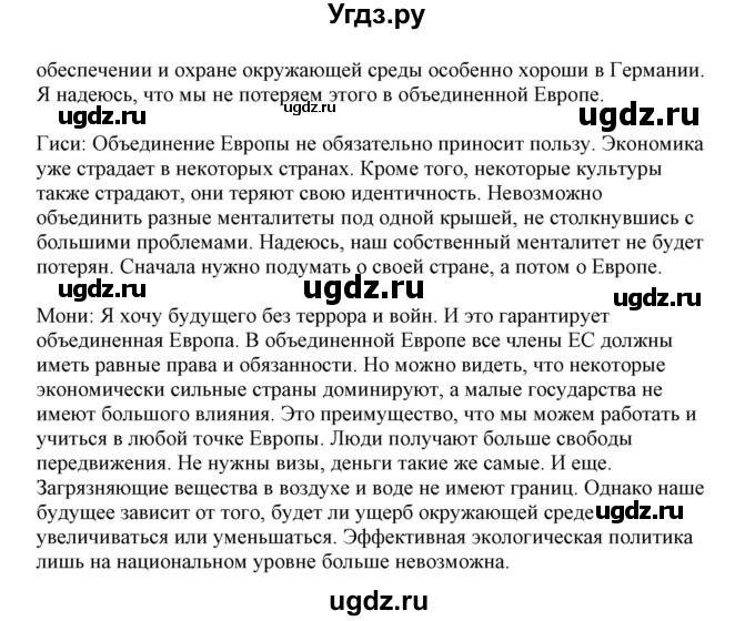 ГДЗ (Решебник) по немецкому языку 11 класс Будько А.Ф. / страница / 291(продолжение 2)