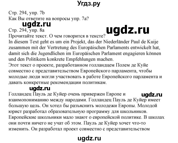 ГДЗ (Решебник) по немецкому языку 11 класс Будько А.Ф. / страница / 294