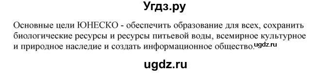 ГДЗ (Решебник) по немецкому языку 11 класс Будько А.Ф. / страница / 295(продолжение 3)