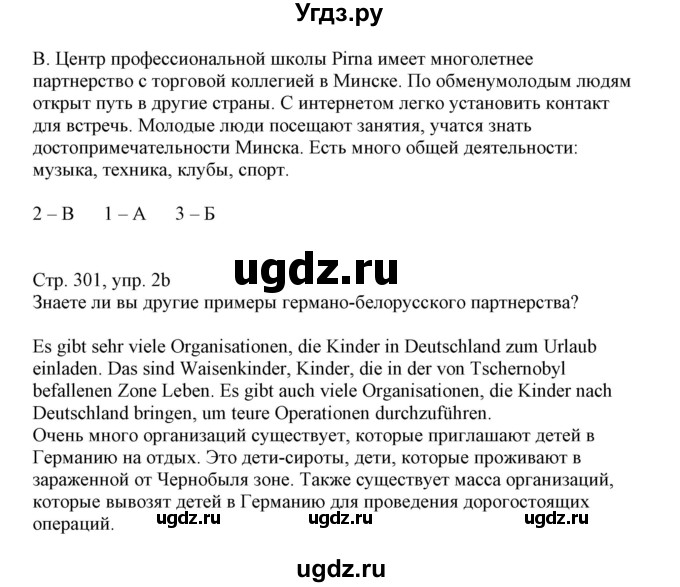 ГДЗ (Решебник) по немецкому языку 11 класс Будько А.Ф. / страница / 300(продолжение 3)