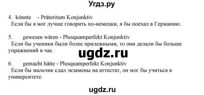 ГДЗ (Решебник) по немецкому языку 11 класс Будько А.Ф. / страница / 322(продолжение 3)