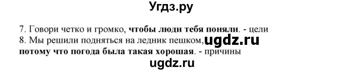 ГДЗ (Решебник) по немецкому языку 11 класс Будько А.Ф. / страница / 331(продолжение 3)