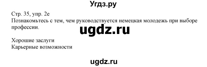 ГДЗ (Решебник) по немецкому языку 11 класс Будько А.Ф. / страница / 35