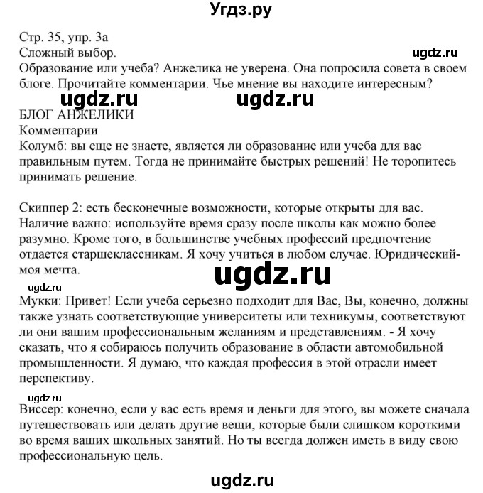 ГДЗ (Решебник) по немецкому языку 11 класс Будько А.Ф. / страница / 35(продолжение 3)