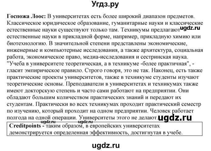 ГДЗ (Решебник) по немецкому языку 11 класс Будько А.Ф. / страница / 41(продолжение 2)