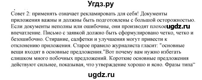 ГДЗ (Решебник) по немецкому языку 11 класс Будько А.Ф. / страница / 46