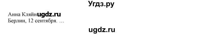 ГДЗ (Решебник) по немецкому языку 11 класс Будько А.Ф. / страница / 51