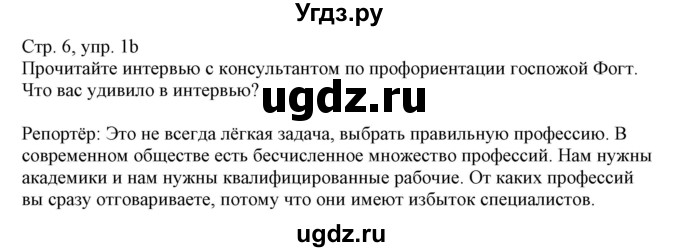 ГДЗ (Решебник) по немецкому языку 11 класс Будько А.Ф. / страница / 6