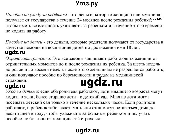 ГДЗ (Решебник) по немецкому языку 11 класс Будько А.Ф. / страница / 65(продолжение 4)