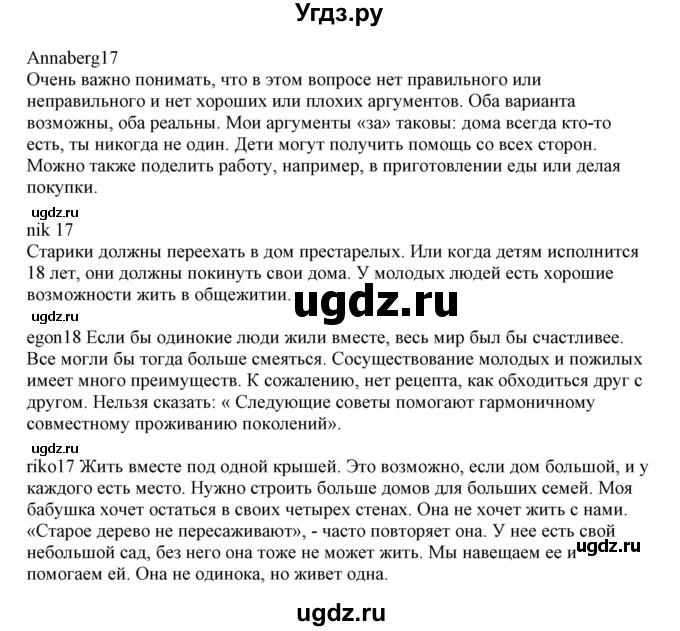 ГДЗ (Решебник) по немецкому языку 11 класс Будько А.Ф. / страница / 76(продолжение 2)