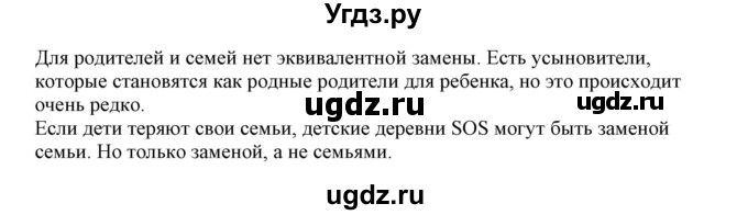 ГДЗ (Решебник) по немецкому языку 11 класс Будько А.Ф. / страница / 78(продолжение 3)