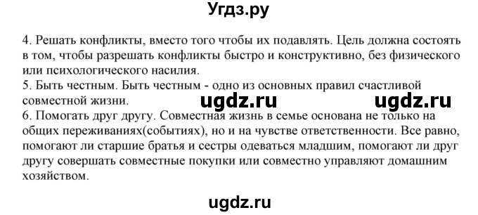 ГДЗ (Решебник) по немецкому языку 11 класс Будько А.Ф. / страница / 83(продолжение 5)