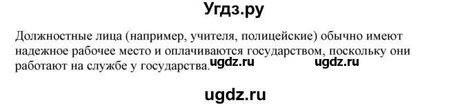 ГДЗ (Решебник) по немецкому языку 11 класс Будько А.Ф. / страница / 9(продолжение 4)