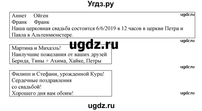 ГДЗ (Решебник) по немецкому языку 11 класс Будько А.Ф. / страница / 93(продолжение 3)