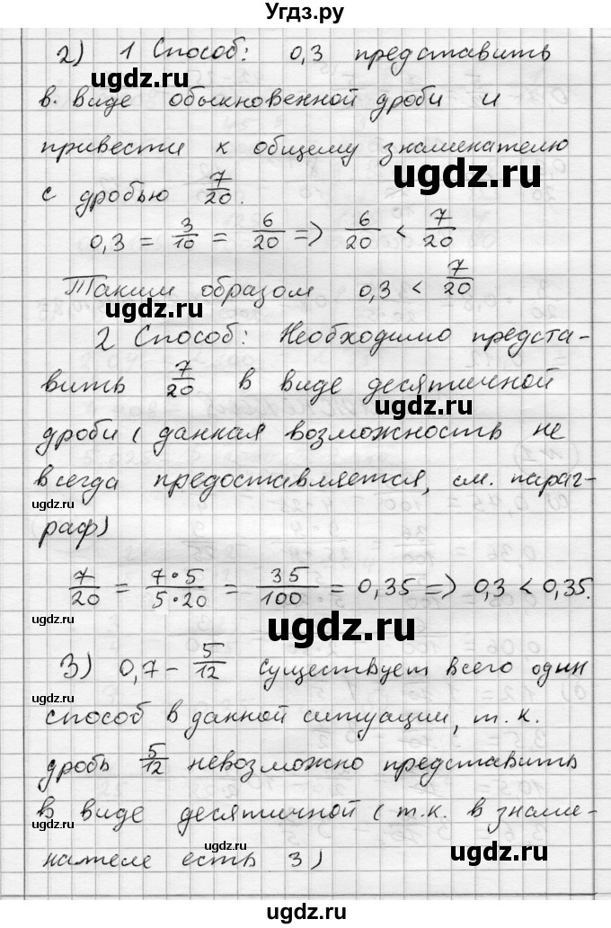 ГДЗ (Решебник) по алгебре 7 класс Бунимович Е.А. / вопросы и задания номер / глава 1. параграф / 1(продолжение 2)