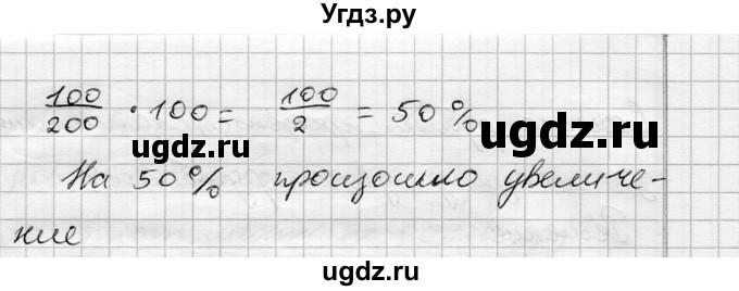 ГДЗ (Решебник) по алгебре 7 класс Бунимович Е.А. / вопросы и задания номер / глава 1. параграф / 3(продолжение 4)