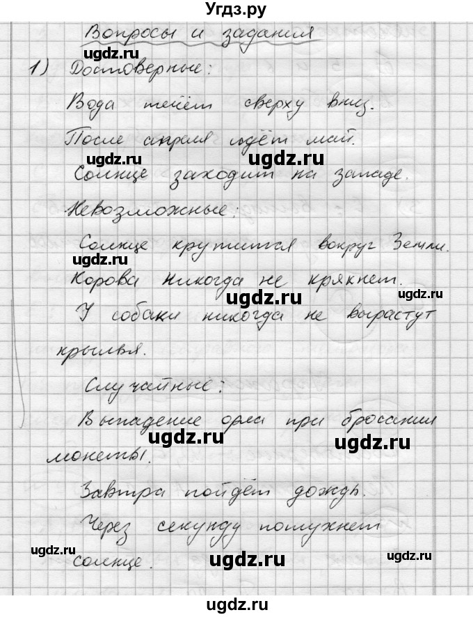 ГДЗ (Решебник) по алгебре 7 класс Бунимович Е.А. / вопросы и задания номер / глава 1. параграф / 6