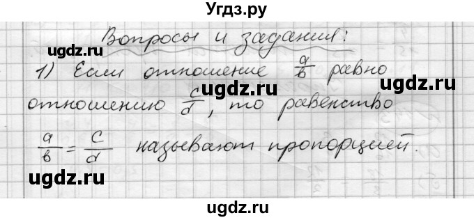 ГДЗ (Решебник) по алгебре 7 класс Бунимович Е.А. / вопросы и задания номер / глава 2. параграф / 4