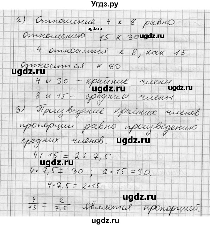 ГДЗ (Решебник) по алгебре 7 класс Бунимович Е.А. / вопросы и задания номер / глава 2. параграф / 4(продолжение 2)