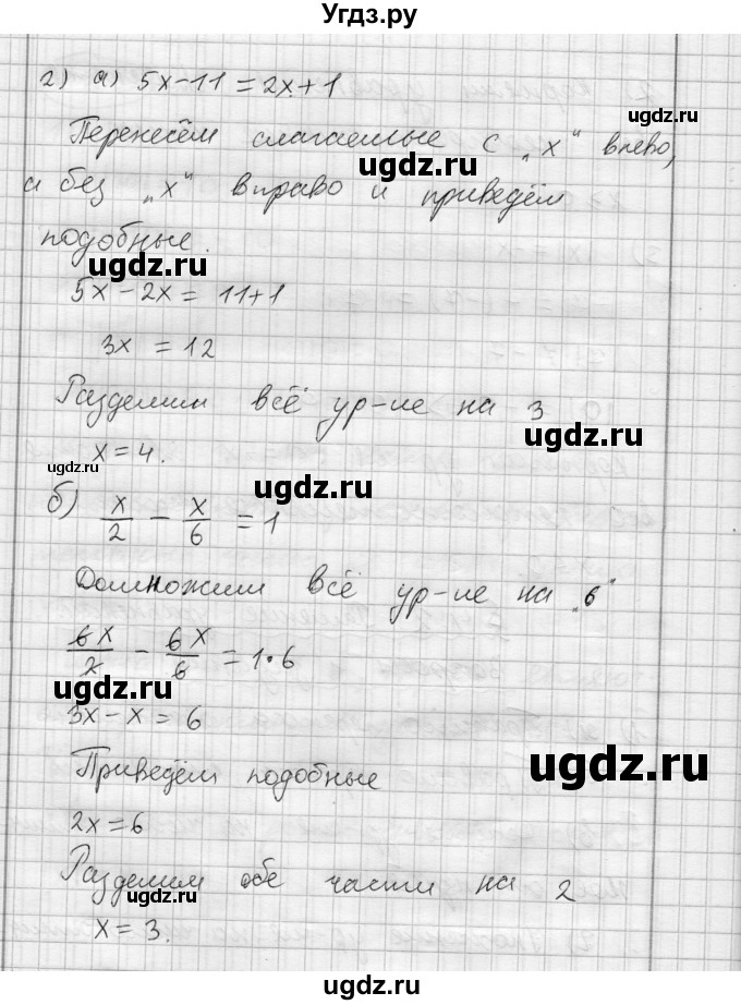 ГДЗ (Решебник) по алгебре 7 класс Бунимович Е.А. / вопросы и задания номер / глава 4. параграф / 2(продолжение 2)