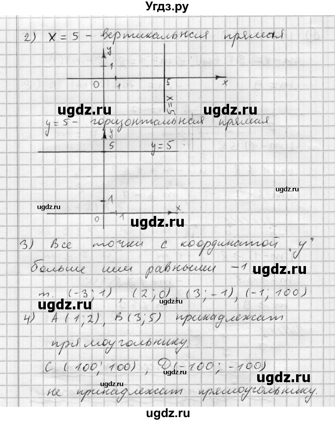 ГДЗ (Решебник) по алгебре 7 класс Бунимович Е.А. / вопросы и задания номер / глава 5. параграф / 2(продолжение 2)