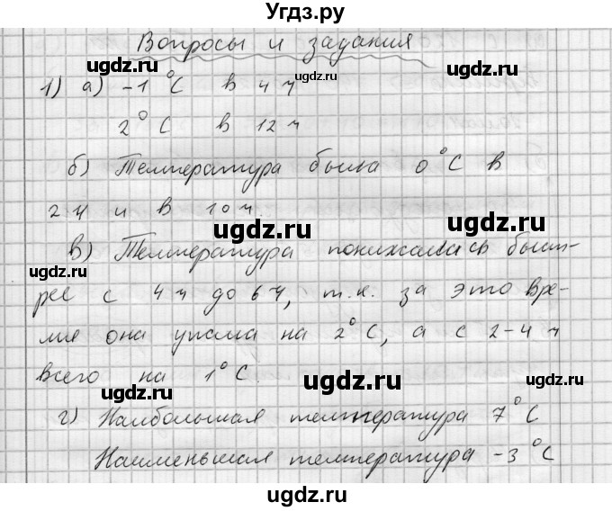 ГДЗ (Решебник) по алгебре 7 класс Бунимович Е.А. / вопросы и задания номер / глава 5. параграф / 5