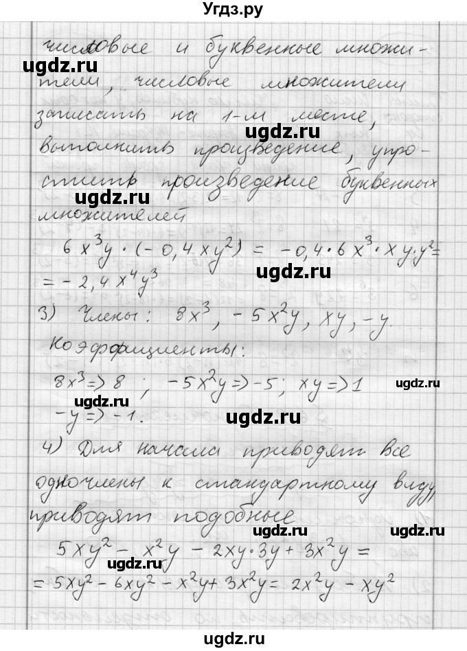 ГДЗ (Решебник) по алгебре 7 класс Бунимович Е.А. / вопросы и задания номер / глава 6. параграф / 2(продолжение 2)