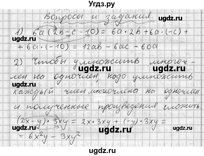 ГДЗ (Решебник) по алгебре 7 класс Бунимович Е.А. / вопросы и задания номер / глава 6. параграф / 4