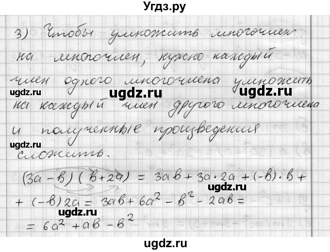 ГДЗ (Решебник) по алгебре 7 класс Бунимович Е.А. / вопросы и задания номер / глава 6. параграф / 4(продолжение 2)